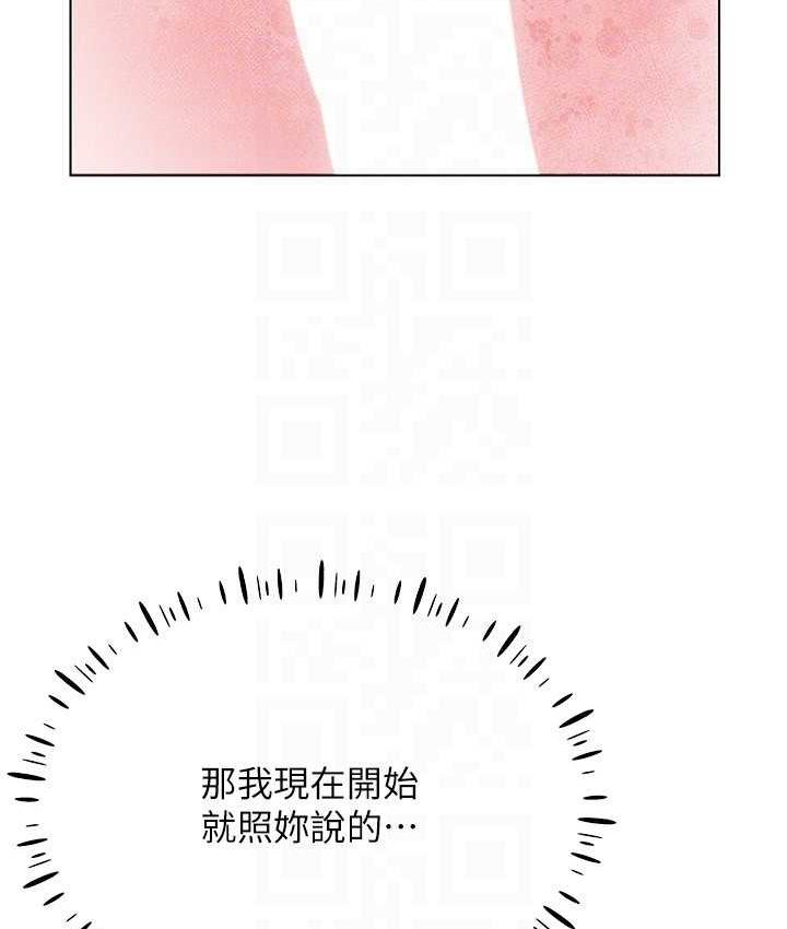 [韩国漫画] 穿入VR成为性域猎人 剧情,职场#[143P]-115