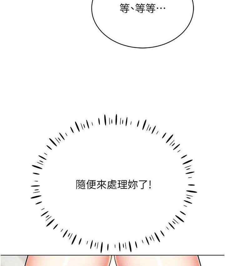 [韩国漫画] 穿入VR成为性域猎人 剧情,职场#[143P]-117