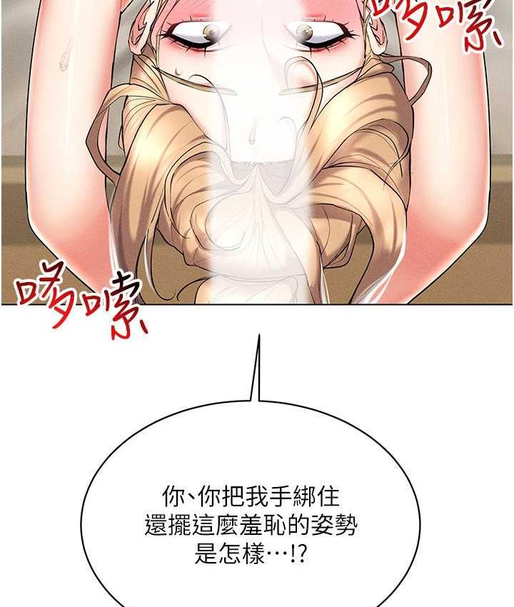 [韩国漫画] 穿入VR成为性域猎人 剧情,职场#[143P]-119