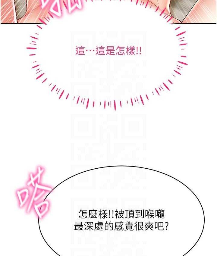 [韩国漫画] 穿入VR成为性域猎人 剧情,职场#[143P]-130
