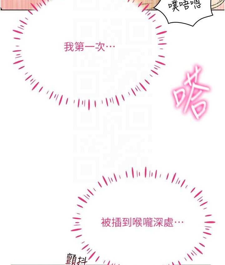 [韩国漫画] 穿入VR成为性域猎人 剧情,职场#[143P]-132