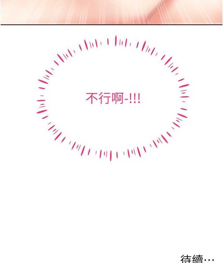 [韩国漫画] 穿入VR成为性域猎人 剧情,职场#[143P]-142