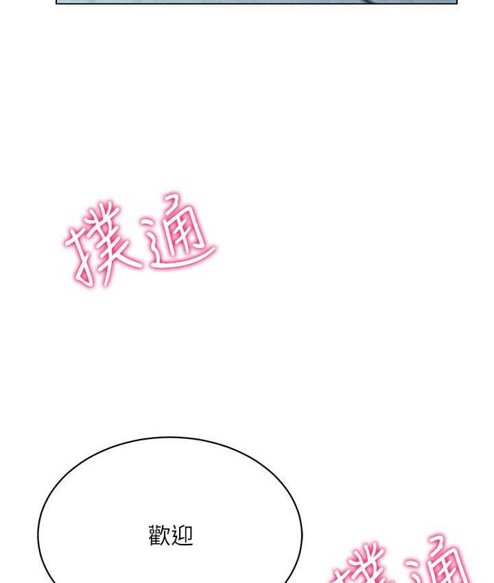 [韩国漫画] 穿入VR成为性域猎人 剧情,职场#[143P]-26