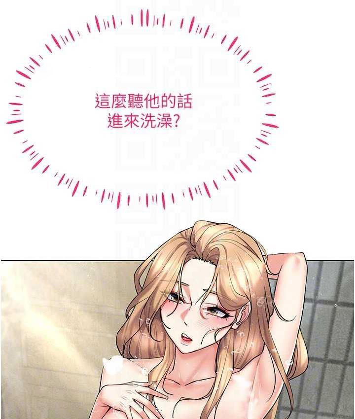 [韩国漫画] 穿入VR成为性域猎人 剧情,职场#[143P]-40