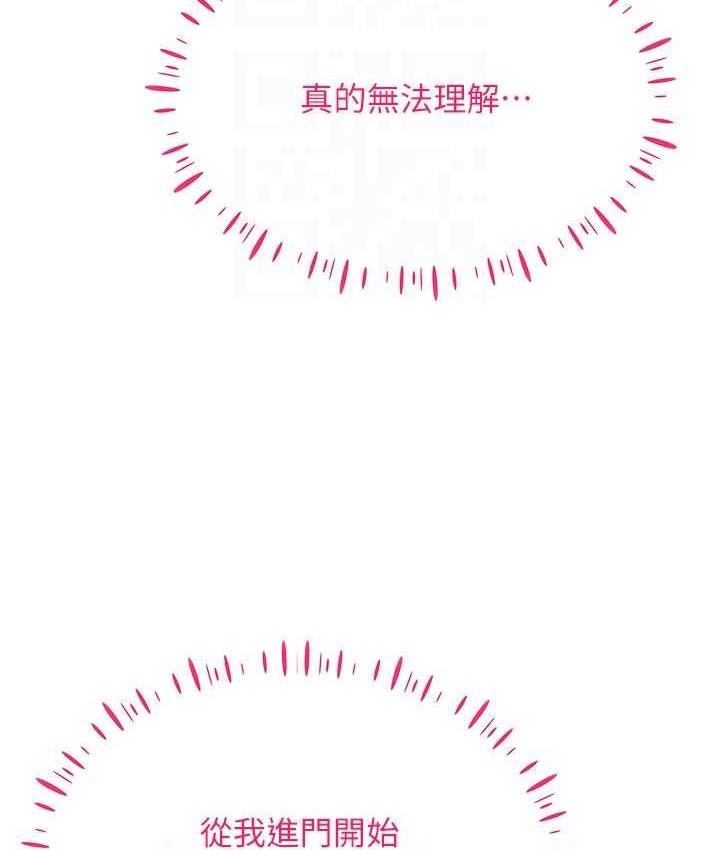 [韩国漫画] 穿入VR成为性域猎人 剧情,职场#[143P]-42