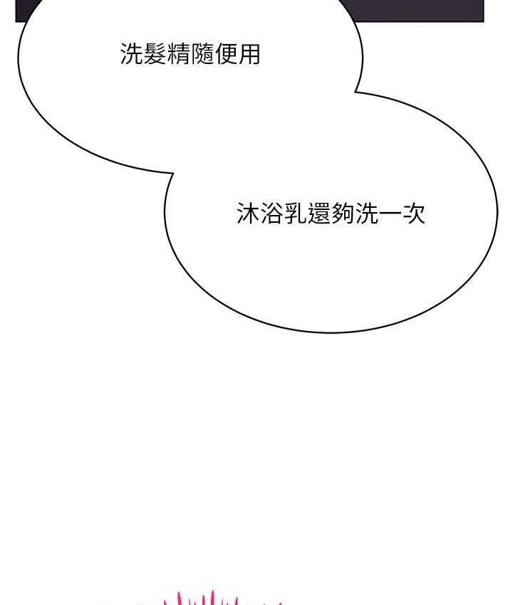 [韩国漫画] 穿入VR成为性域猎人 剧情,职场#[143P]-44