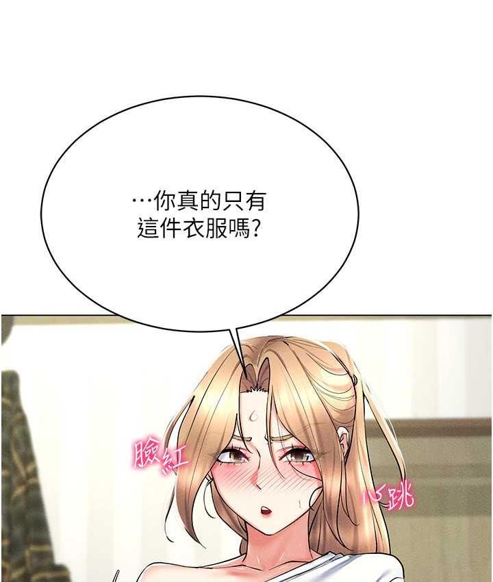 [韩国漫画] 穿入VR成为性域猎人 剧情,职场#[143P]-59