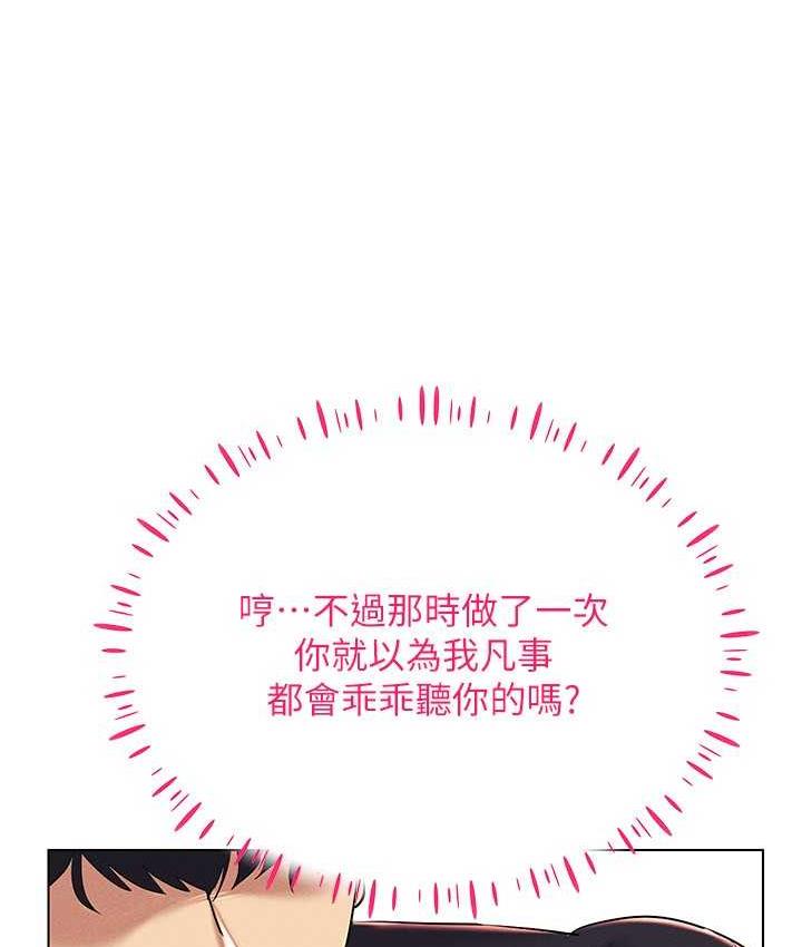 [韩国漫画] 穿入VR成为性域猎人 剧情,职场#[143P]-63
