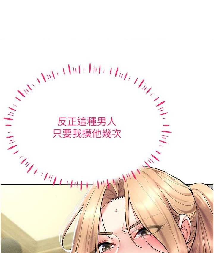 [韩国漫画] 穿入VR成为性域猎人 剧情,职场#[143P]-65