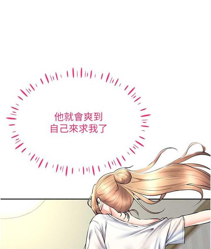 [韩国漫画] 穿入VR成为性域猎人 剧情,职场#[143P]-67