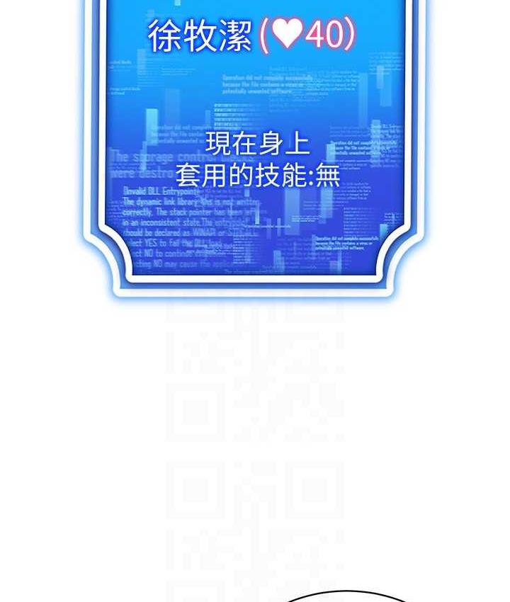 [韩国漫画] 穿入VR成为性域猎人 剧情,职场#[143P]-70