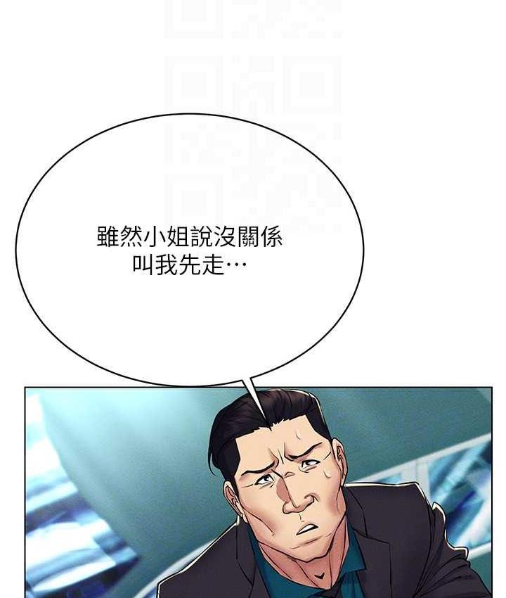 [韩国漫画] 穿入VR成为性域猎人 剧情,职场#[143P]-73