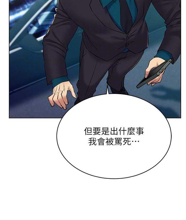 [韩国漫画] 穿入VR成为性域猎人 剧情,职场#[143P]-74