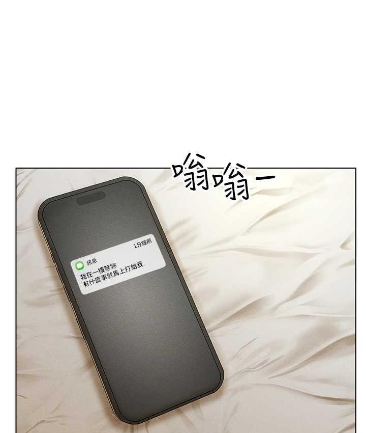 [韩国漫画] 穿入VR成为性域猎人 剧情,职场#[143P]-77