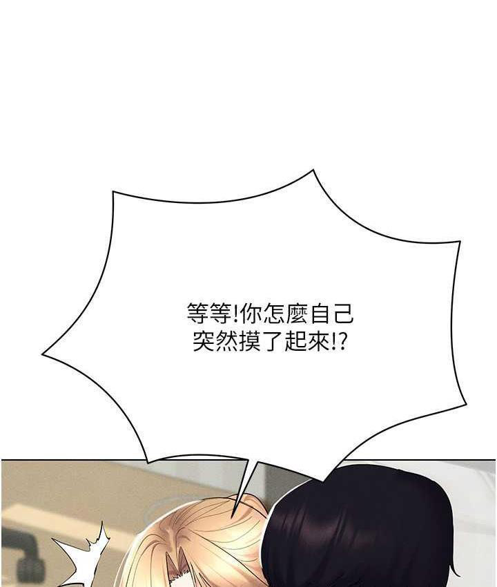[韩国漫画] 穿入VR成为性域猎人 剧情,职场#[143P]-80
