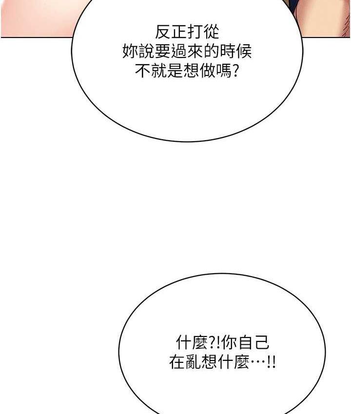 [韩国漫画] 穿入VR成为性域猎人 剧情,职场#[143P]-82