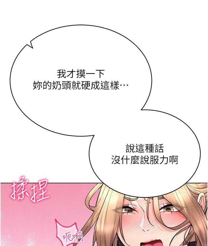 [韩国漫画] 穿入VR成为性域猎人 剧情,职场#[143P]-84