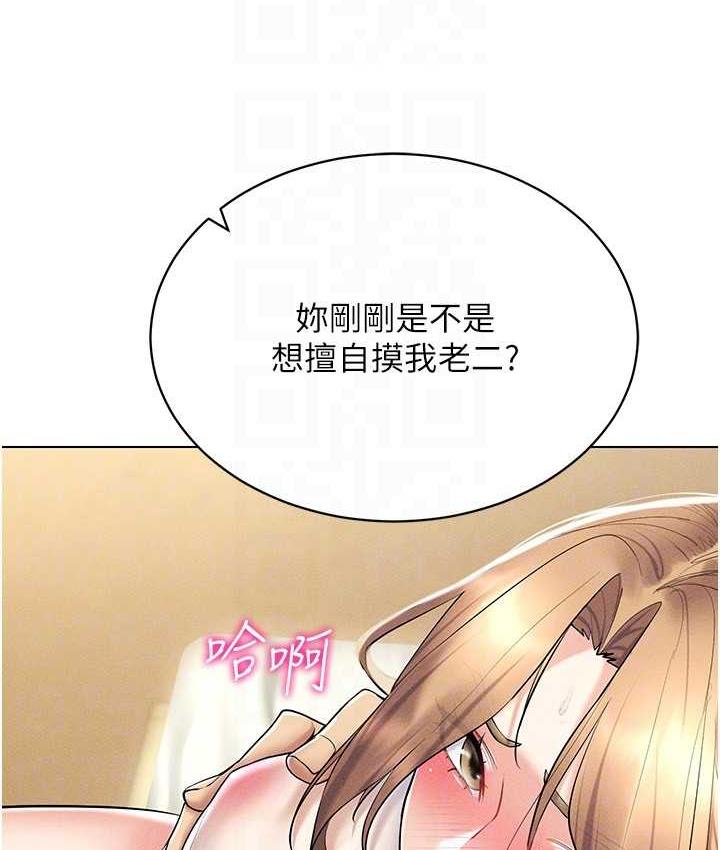 [韩国漫画] 穿入VR成为性域猎人 剧情,职场#[143P]-89