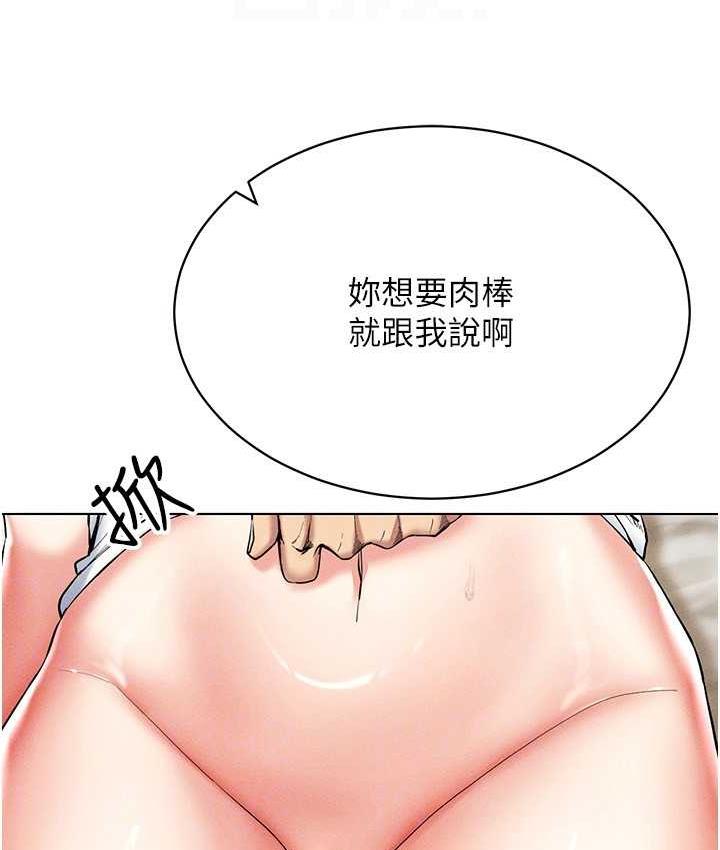 [韩国漫画] 穿入VR成为性域猎人 剧情,职场#[143P]-91