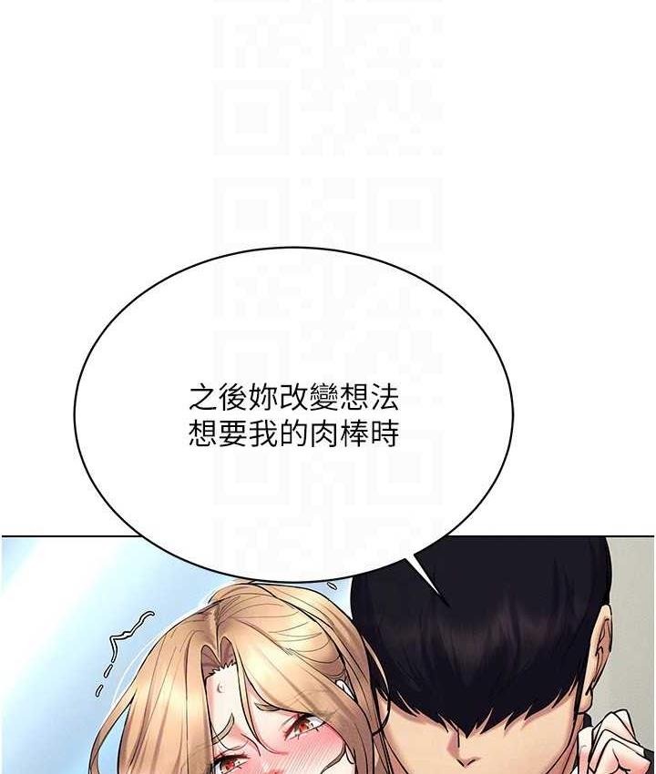 [韩国漫画] 穿入VR成为性域猎人 剧情,职场#[143P]-98