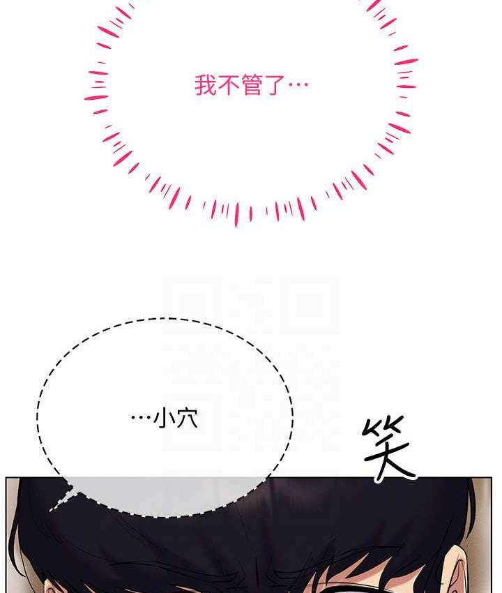[韩国漫画] 穿入VR成为性域猎人 剧情,职场#[133P]-102