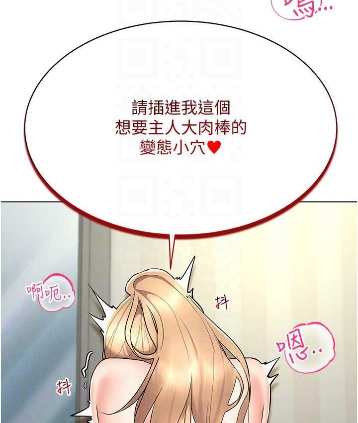 [韩国漫画] 穿入VR成为性域猎人 剧情,职场#[133P]-104
