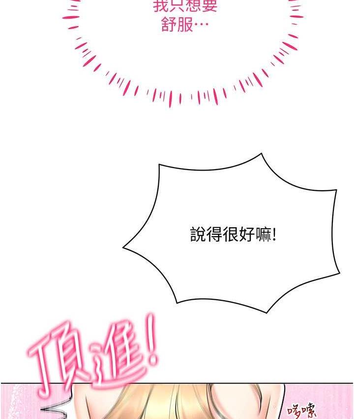 [韩国漫画] 穿入VR成为性域猎人 剧情,职场#[133P]-106