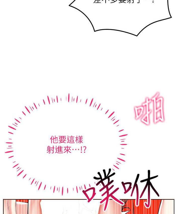 [韩国漫画] 穿入VR成为性域猎人 剧情,职场#[133P]-11