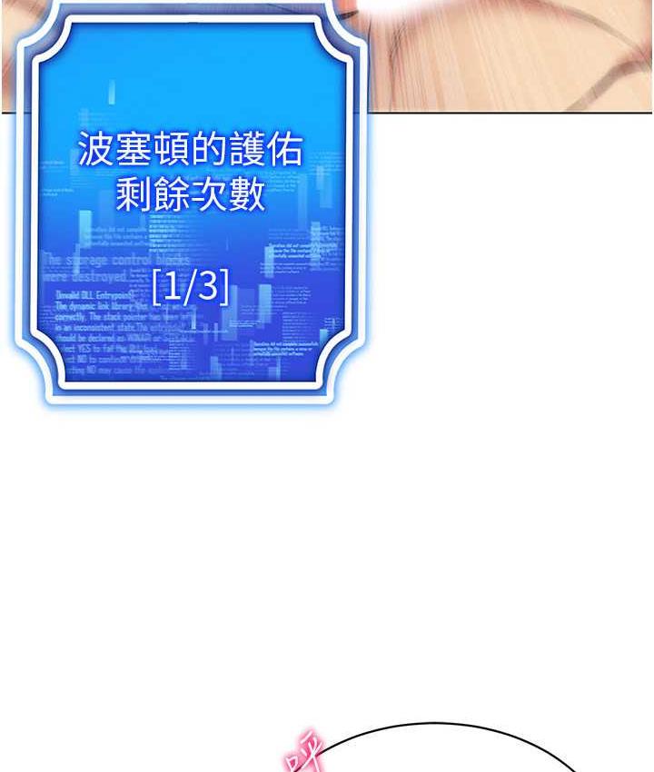 [韩国漫画] 穿入VR成为性域猎人 剧情,职场#[133P]-122
