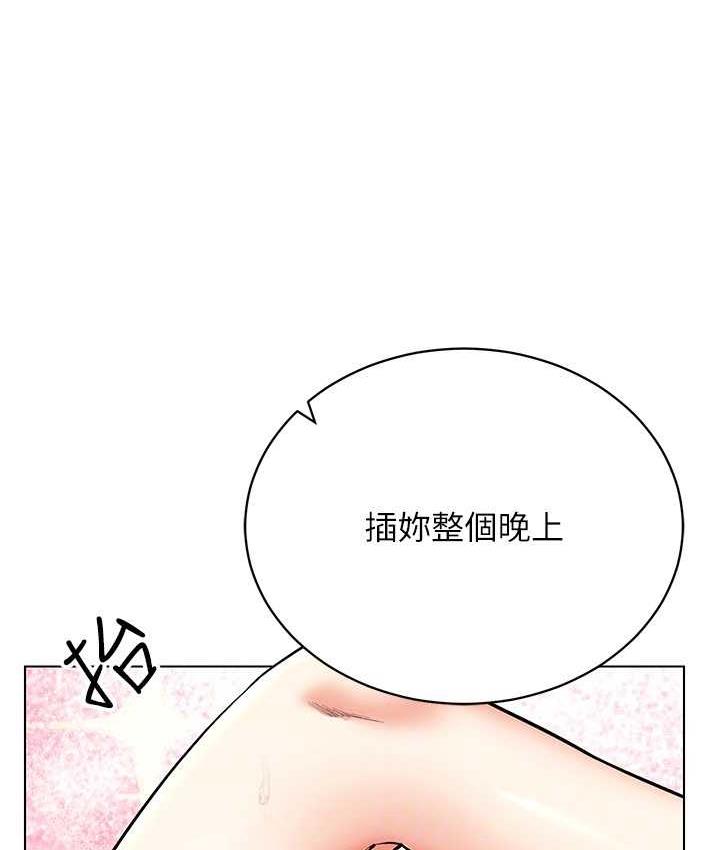 [韩国漫画] 穿入VR成为性域猎人 剧情,职场#[133P]-128