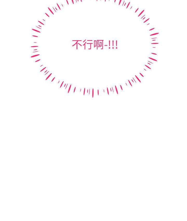 [韩国漫画] 穿入VR成为性域猎人 剧情,职场#[133P]-15
