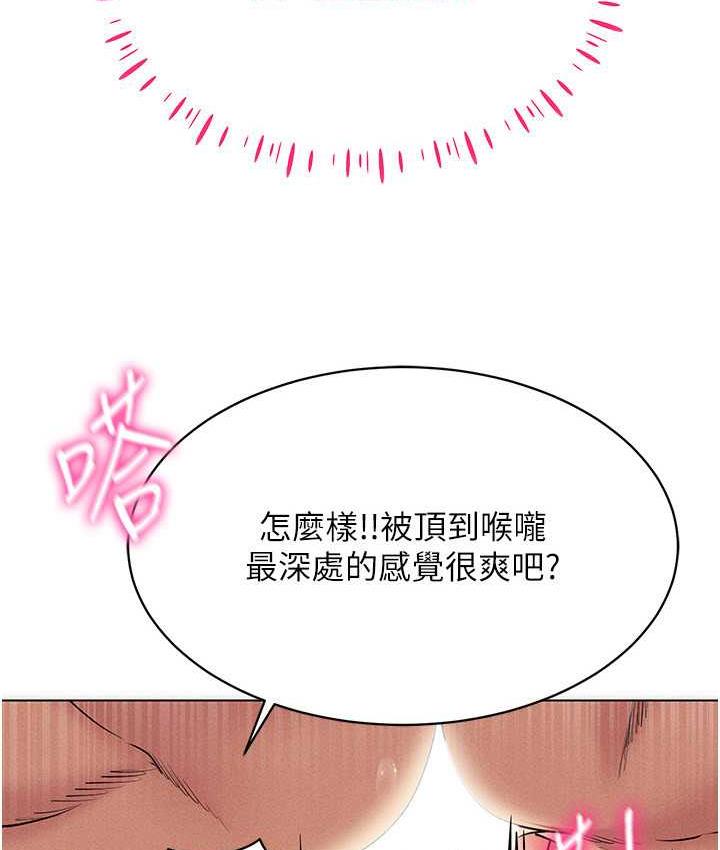[韩国漫画] 穿入VR成为性域猎人 剧情,职场#[133P]-3