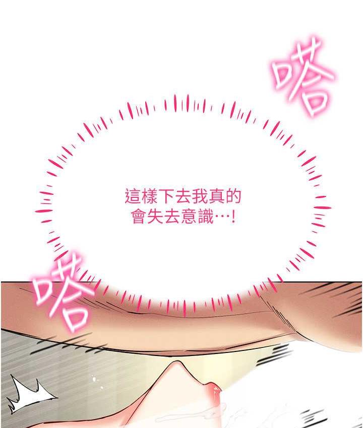 [韩国漫画] 穿入VR成为性域猎人 剧情,职场#[133P]-34