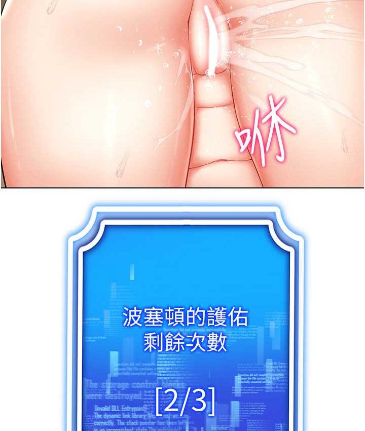 [韩国漫画] 穿入VR成为性域猎人 剧情,职场#[133P]-43