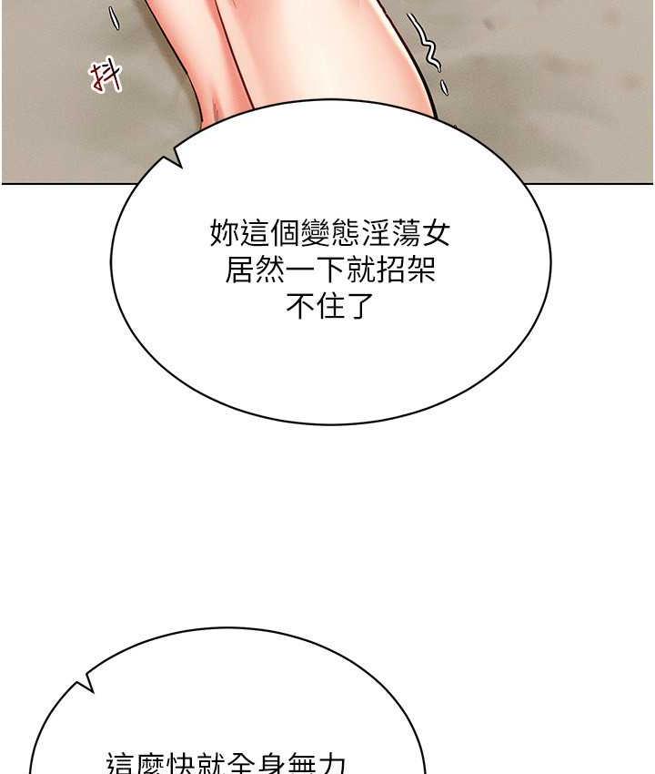 [韩国漫画] 穿入VR成为性域猎人 剧情,职场#[133P]-52