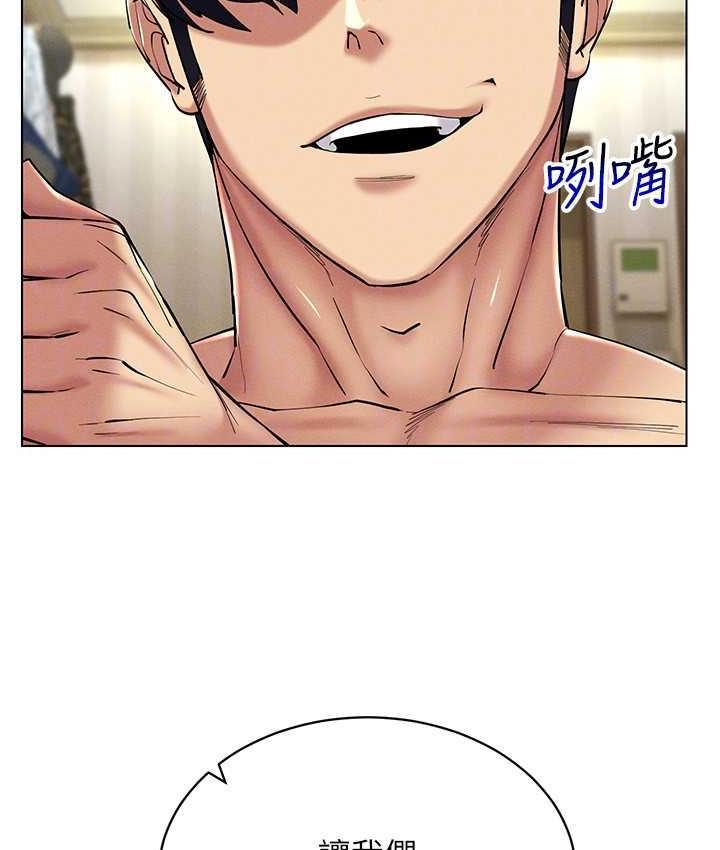 [韩国漫画] 穿入VR成为性域猎人 剧情,职场#[133P]-58