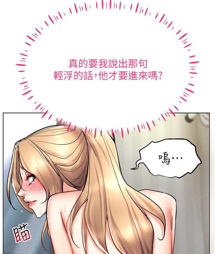 [韩国漫画] 穿入VR成为性域猎人 剧情,职场#[133P]-67