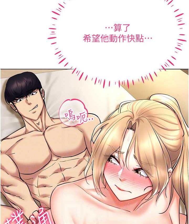 [韩国漫画] 穿入VR成为性域猎人 剧情,职场#[133P]-74