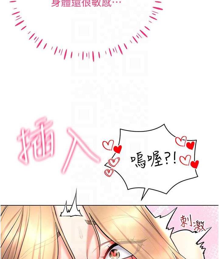 [韩国漫画] 穿入VR成为性域猎人 剧情,职场#[133P]-76