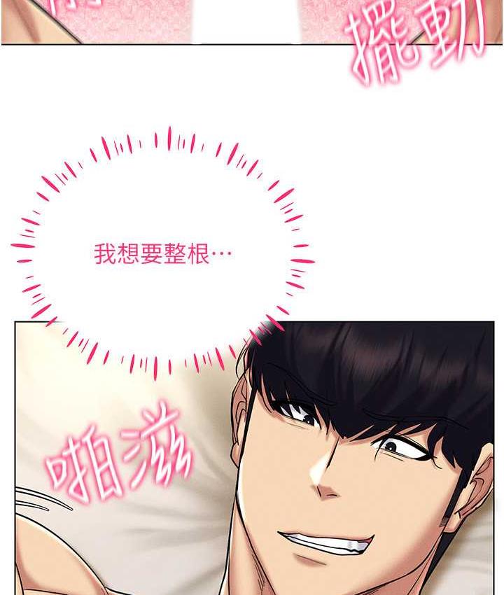 [韩国漫画] 穿入VR成为性域猎人 剧情,职场#[133P]-83