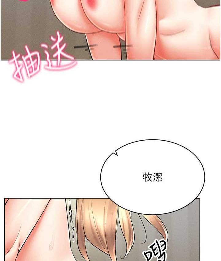 [韩国漫画] 穿入VR成为性域猎人 剧情,职场#[133P]-86