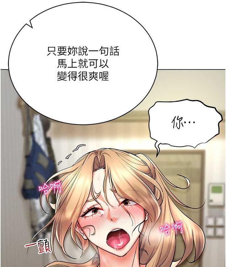 [韩国漫画] 穿入VR成为性域猎人 剧情,职场#[133P]-88