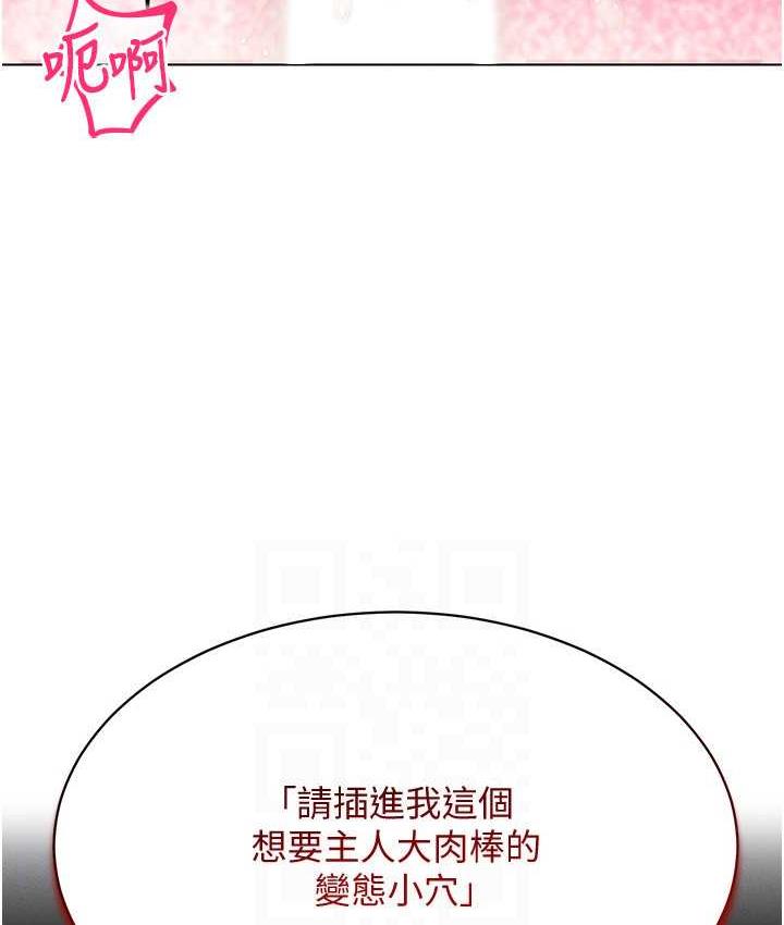 [韩国漫画] 穿入VR成为性域猎人 剧情,职场#[133P]-92