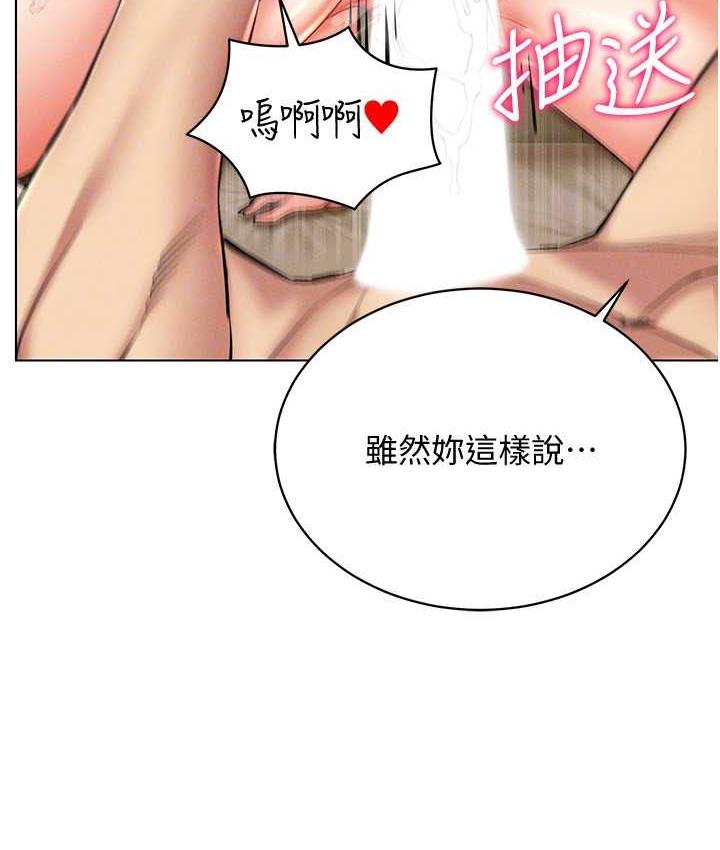 [韩国漫画] 穿入VR成为性域猎人 剧情,职场#[133P]-96