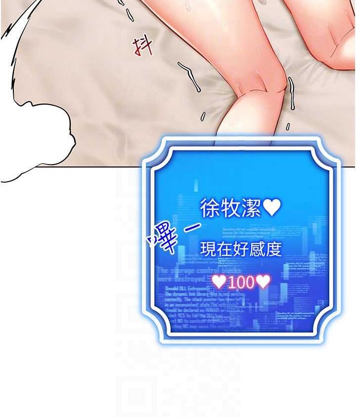 [韩国漫画] 穿入VR成为性域猎人 剧情,职场#[137P]-106