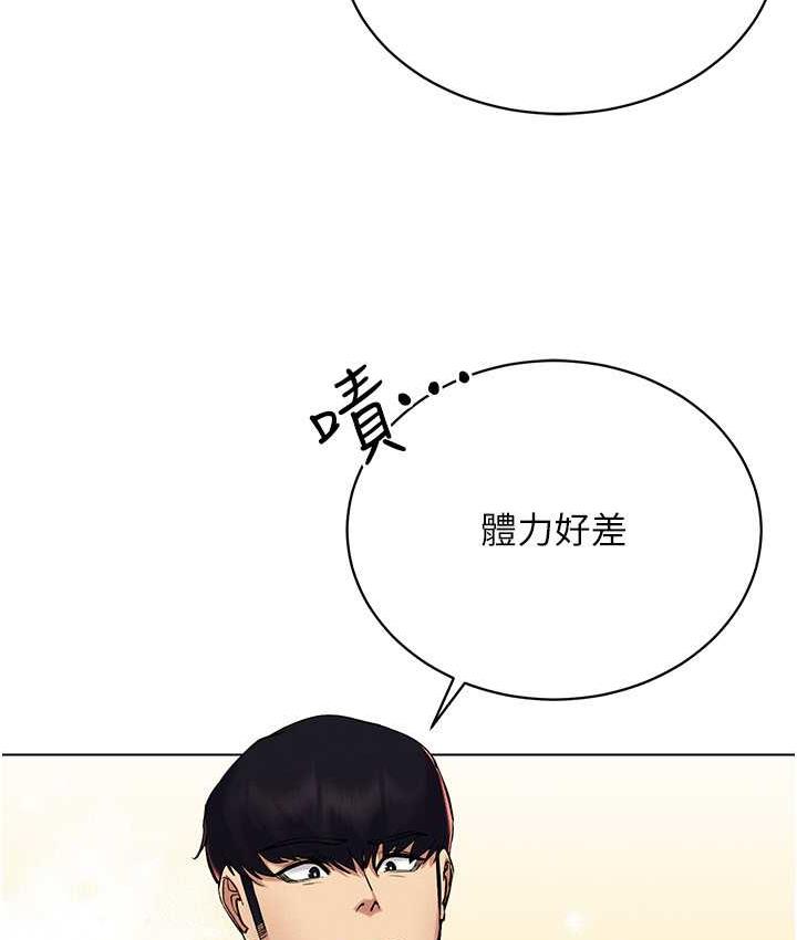 [韩国漫画] 穿入VR成为性域猎人 剧情,职场#[137P]-111