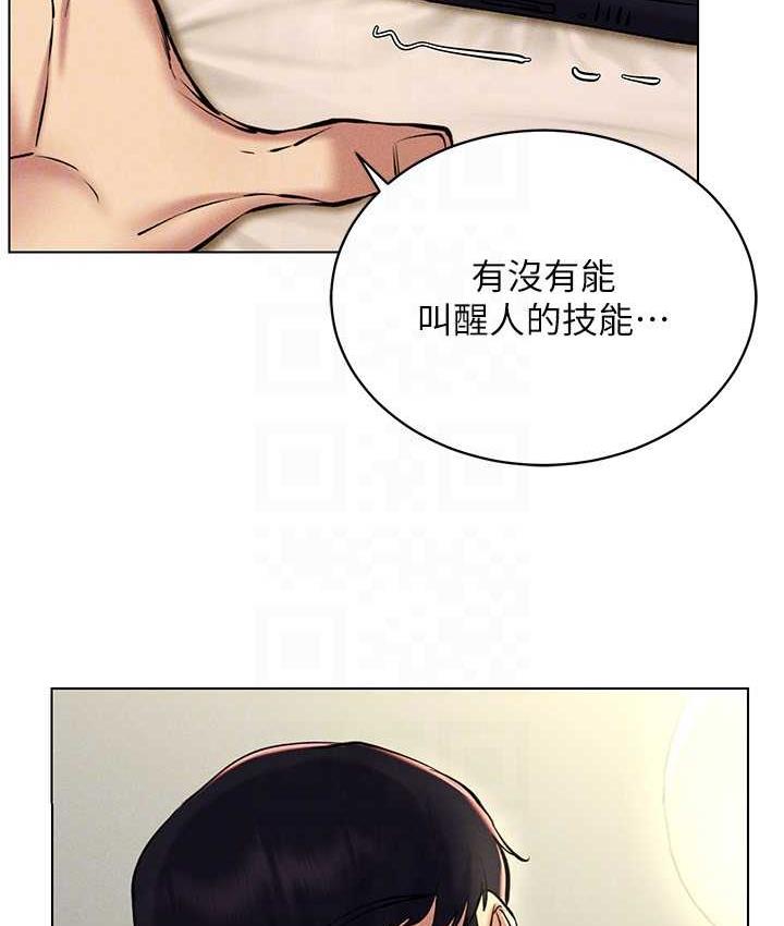 [韩国漫画] 穿入VR成为性域猎人 剧情,职场#[137P]-114