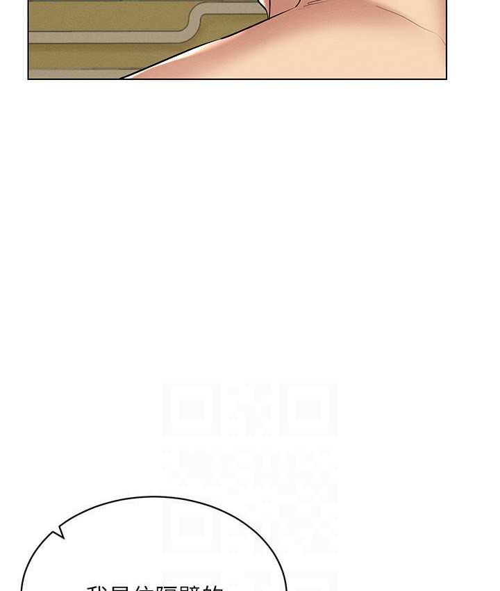 [韩国漫画] 穿入VR成为性域猎人 剧情,职场#[137P]-121