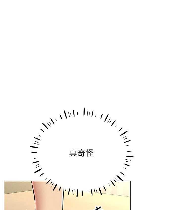 [韩国漫画] 穿入VR成为性域猎人 剧情,职场#[137P]-126