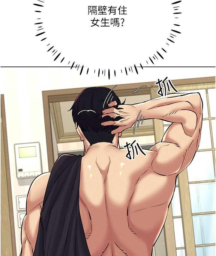 [韩国漫画] 穿入VR成为性域猎人 剧情,职场#[137P]-130